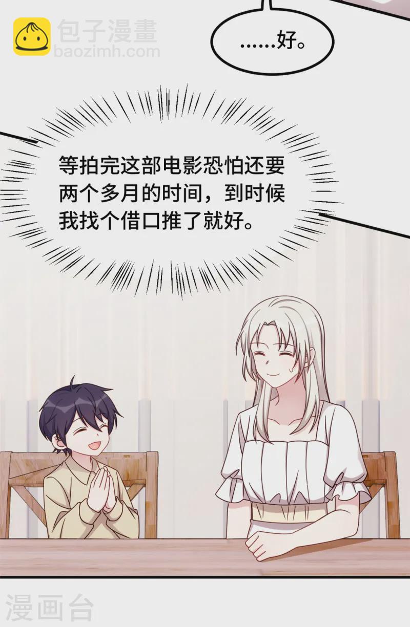 第364话 尚未死心5
