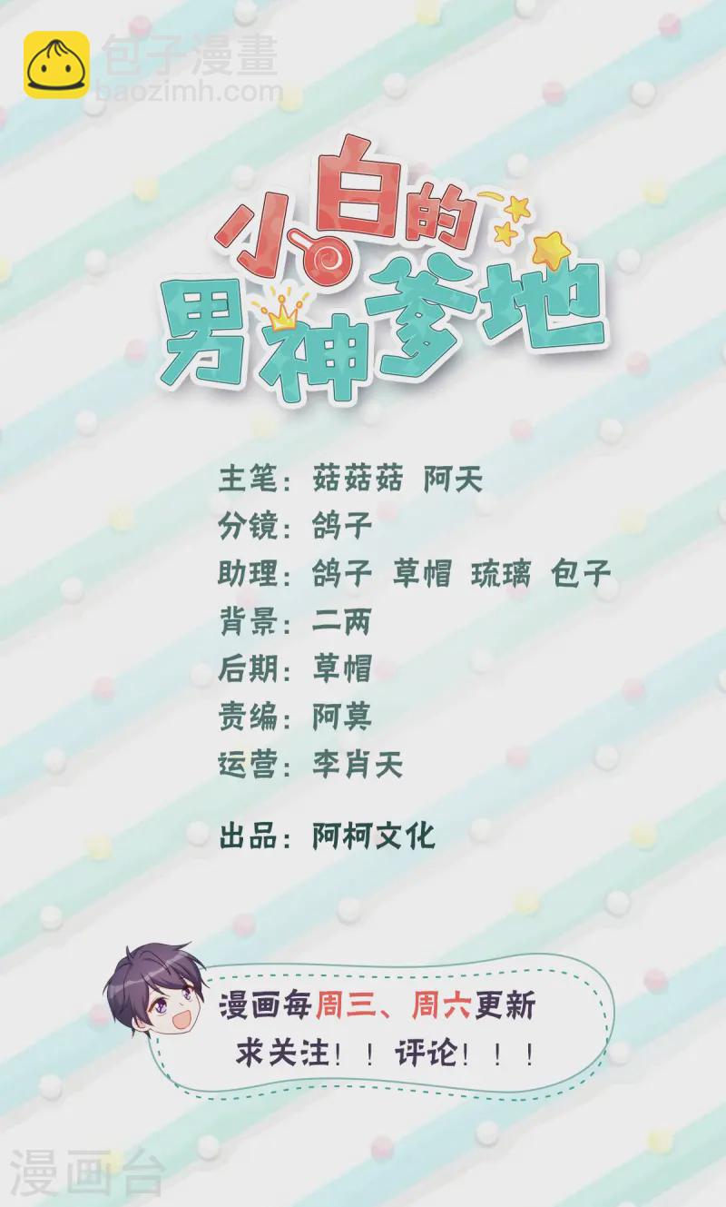 第366话 我这就滚1