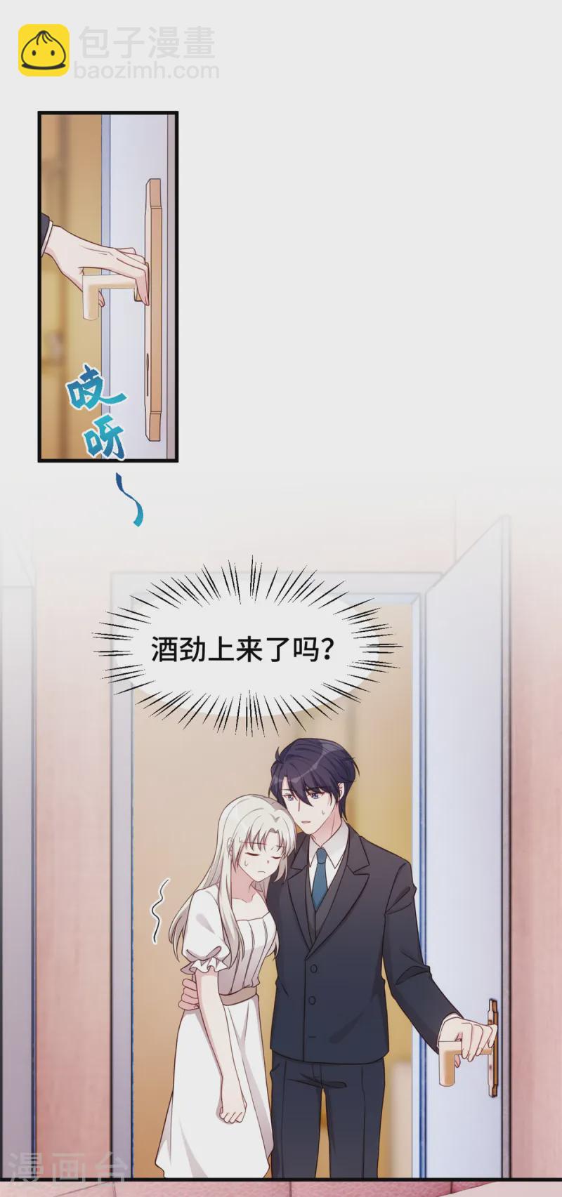 第366话 我这就滚14
