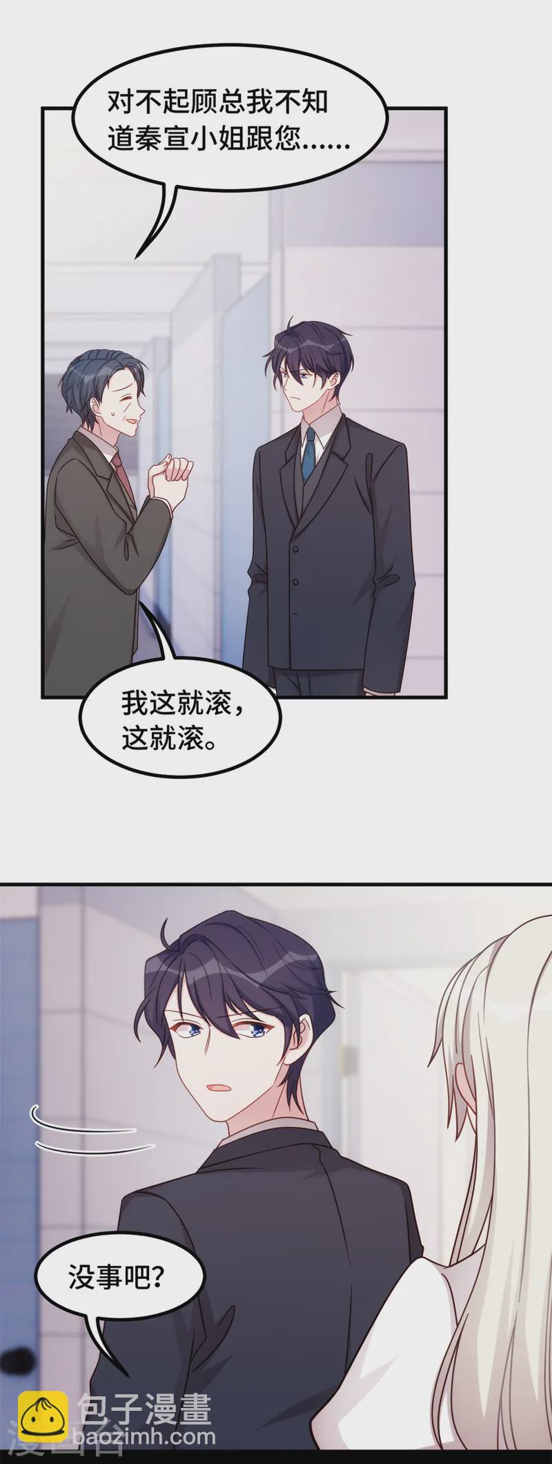 第366话 我这就滚4