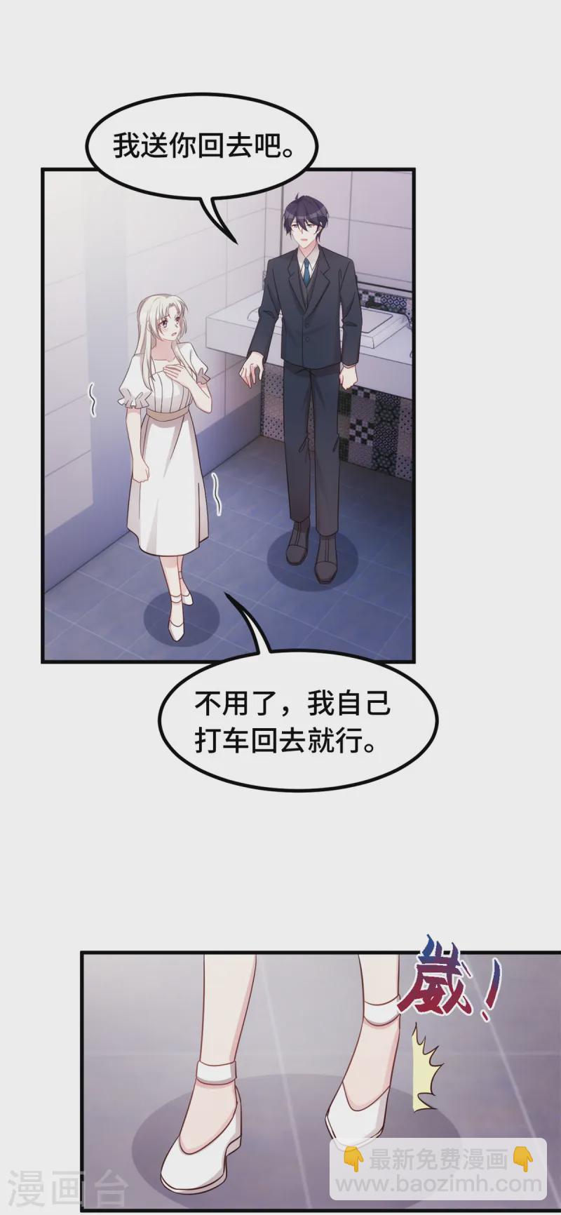 第366话 我这就滚6