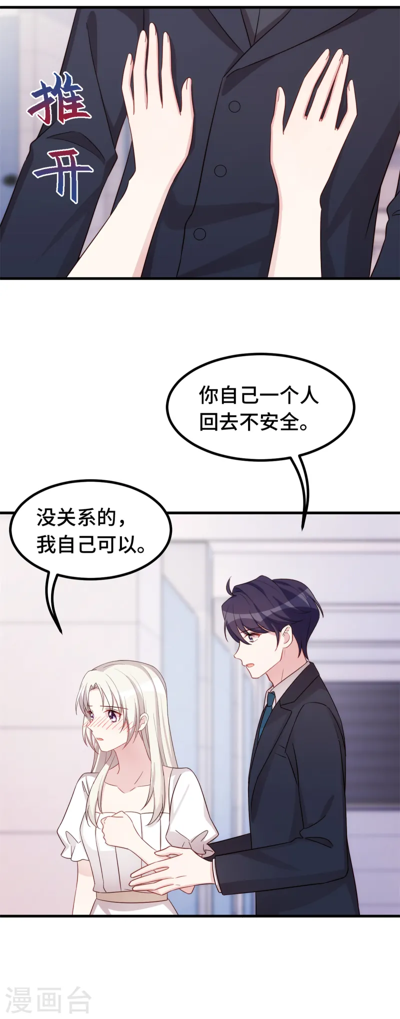 第366话 我这就滚9