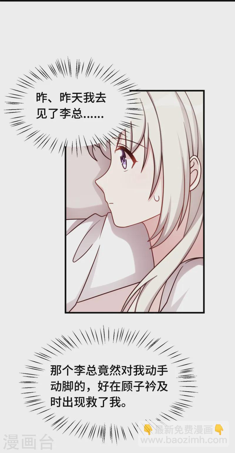 第367话 相认8
