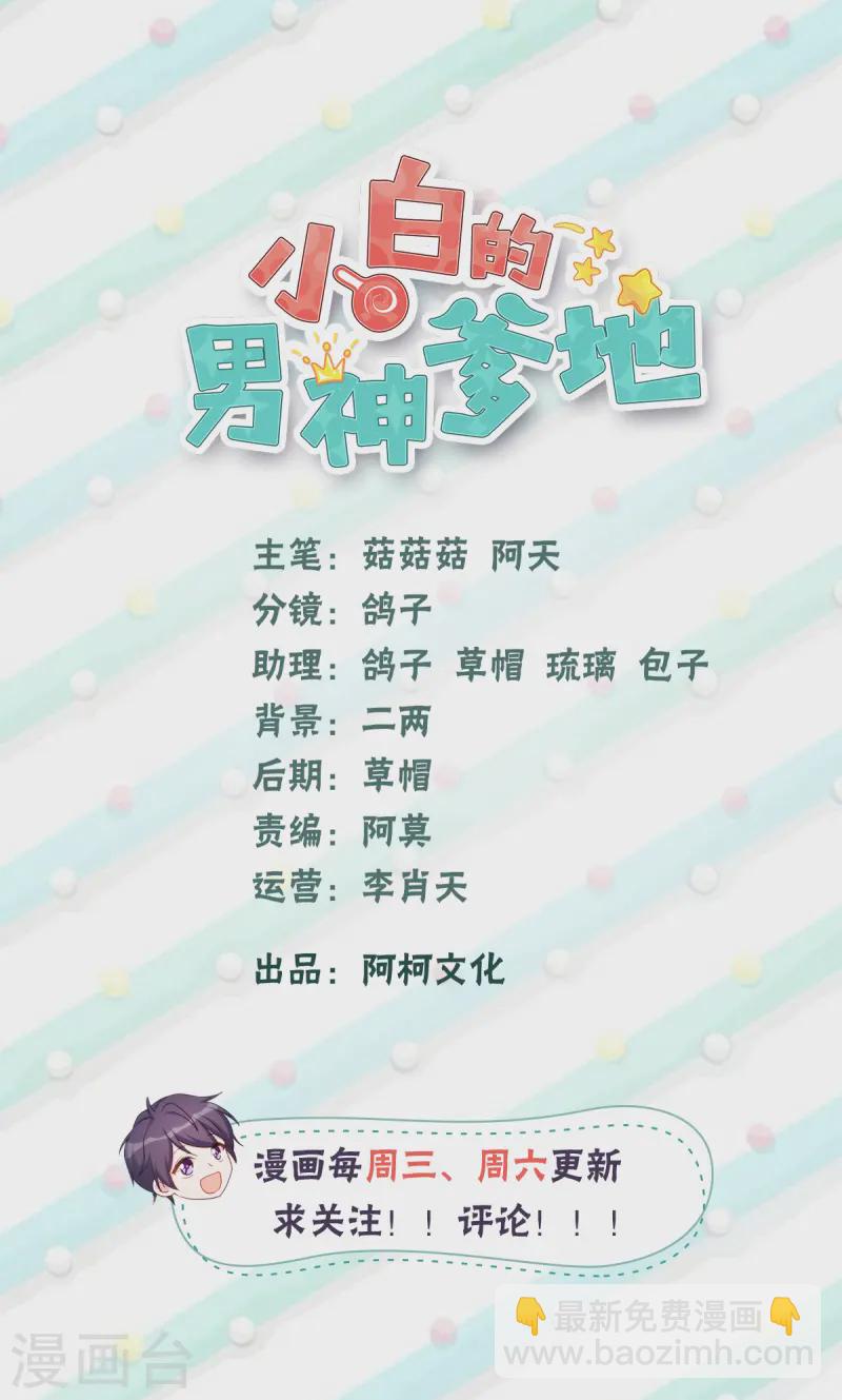 第368话 合作取消1