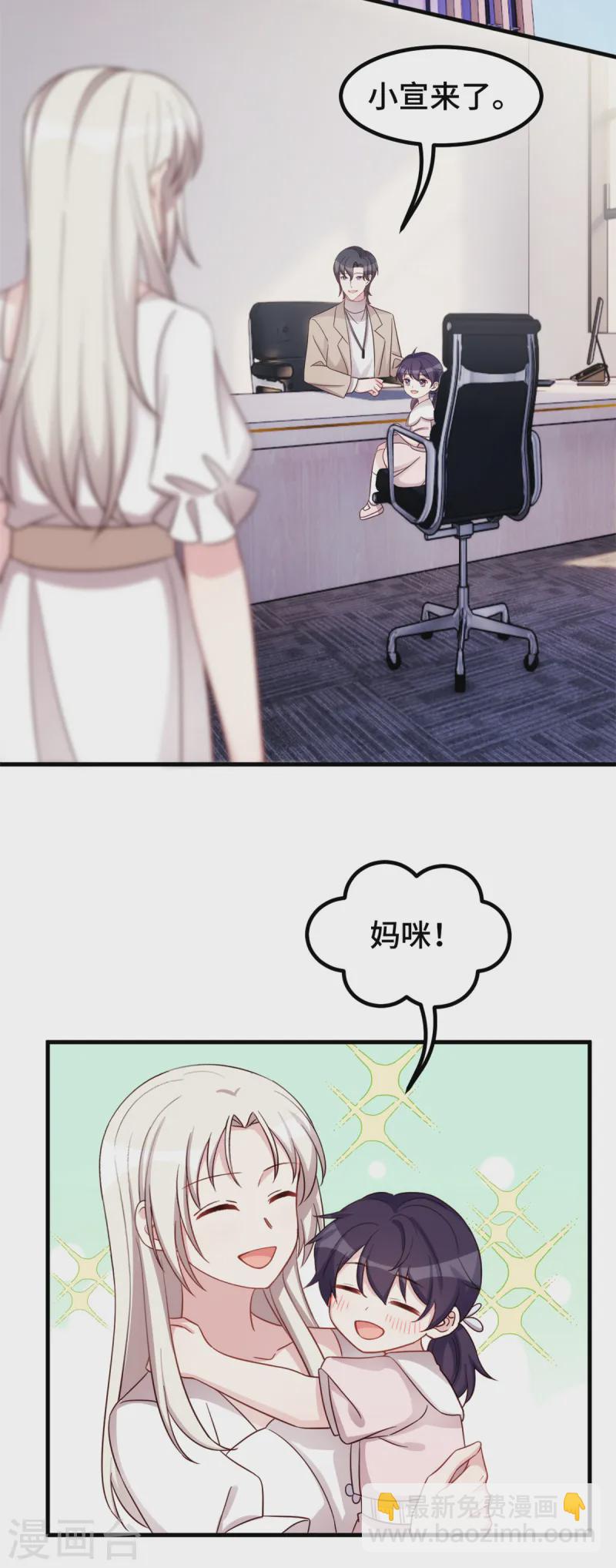 第368话 合作取消13
