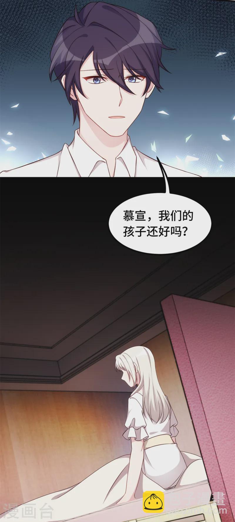 第368话 合作取消3