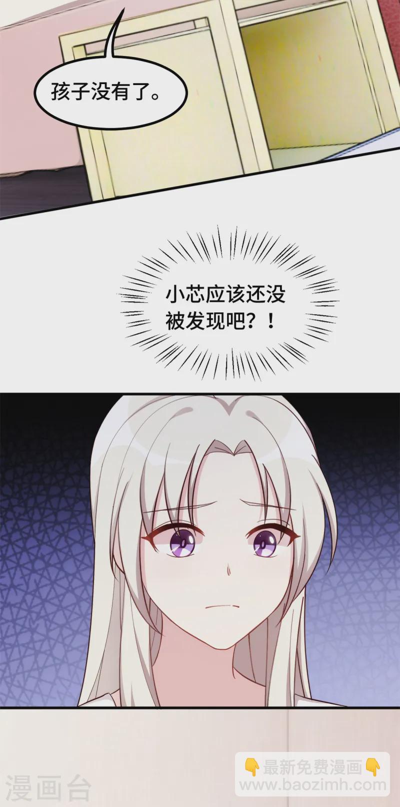 第368话 合作取消4