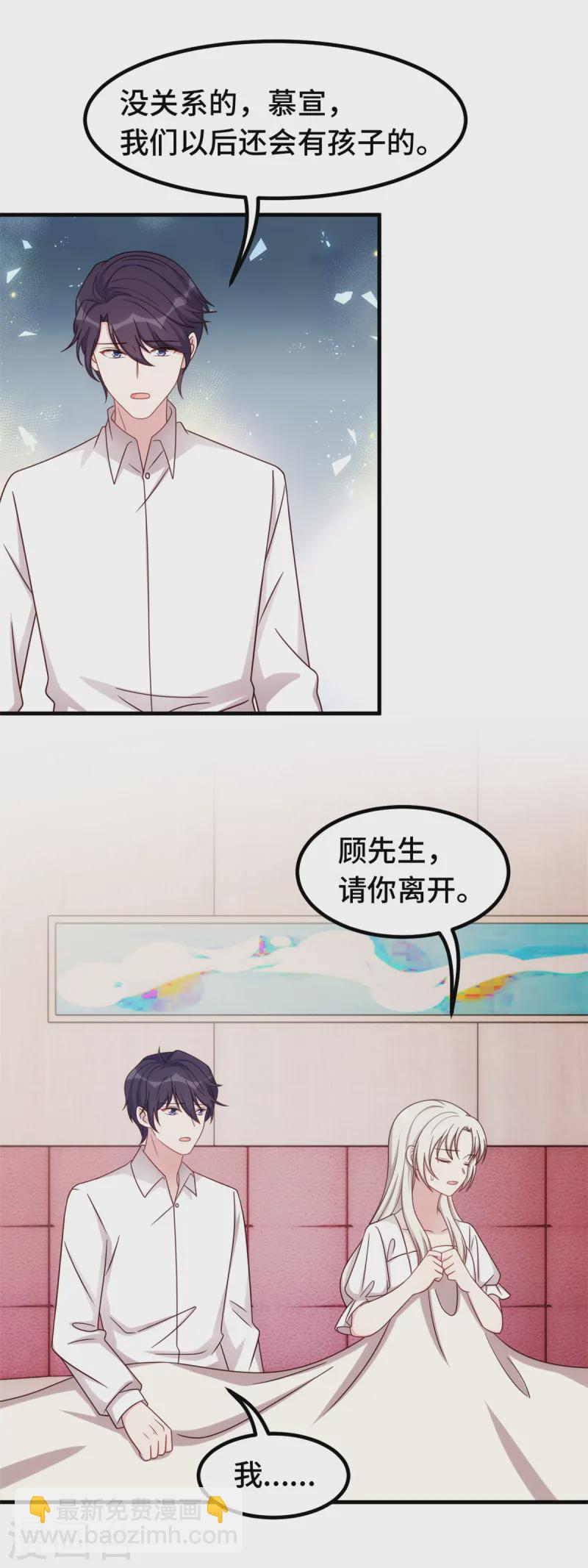 第368话 合作取消7