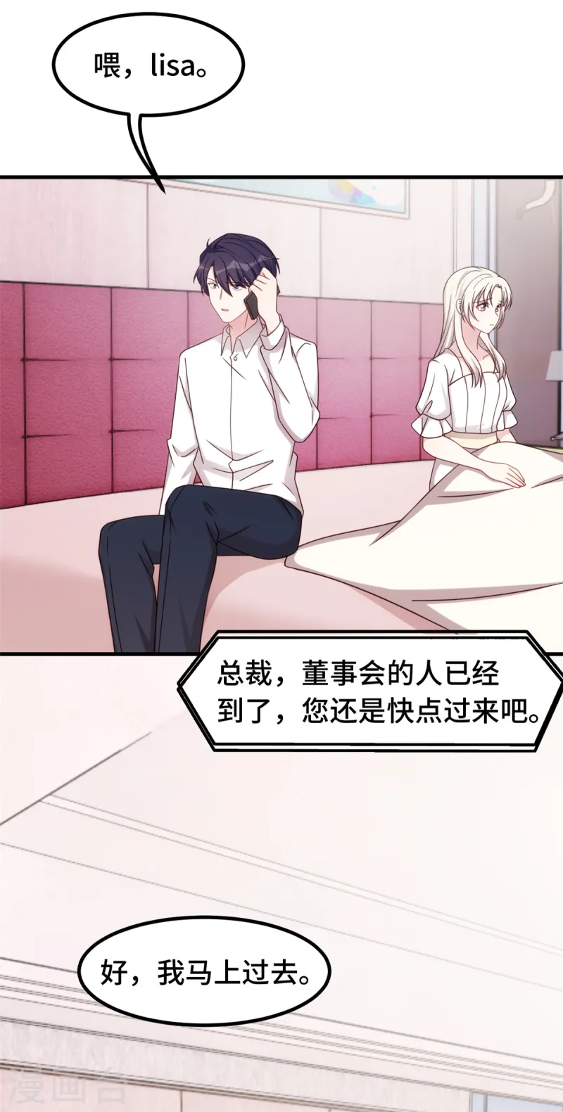 第368话 合作取消9