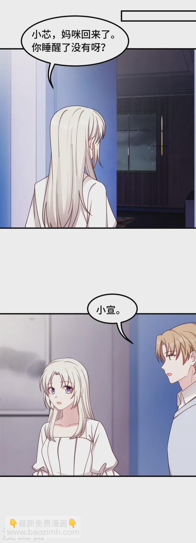 第369话 他都知道了10