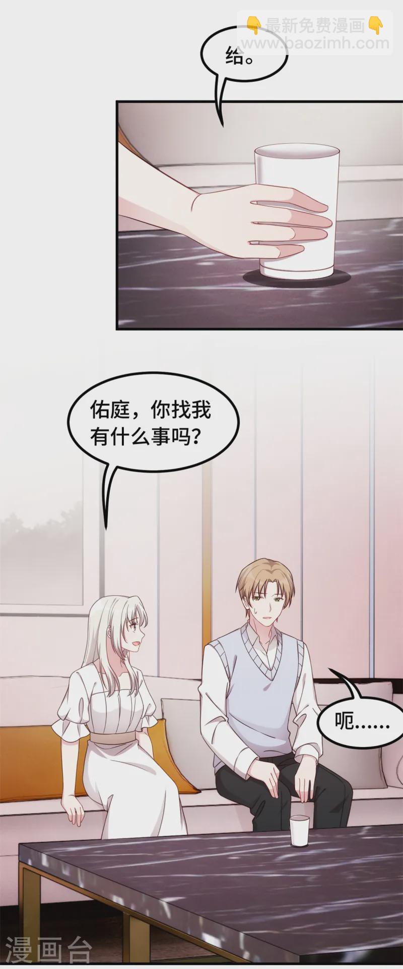 第369话 他都知道了12