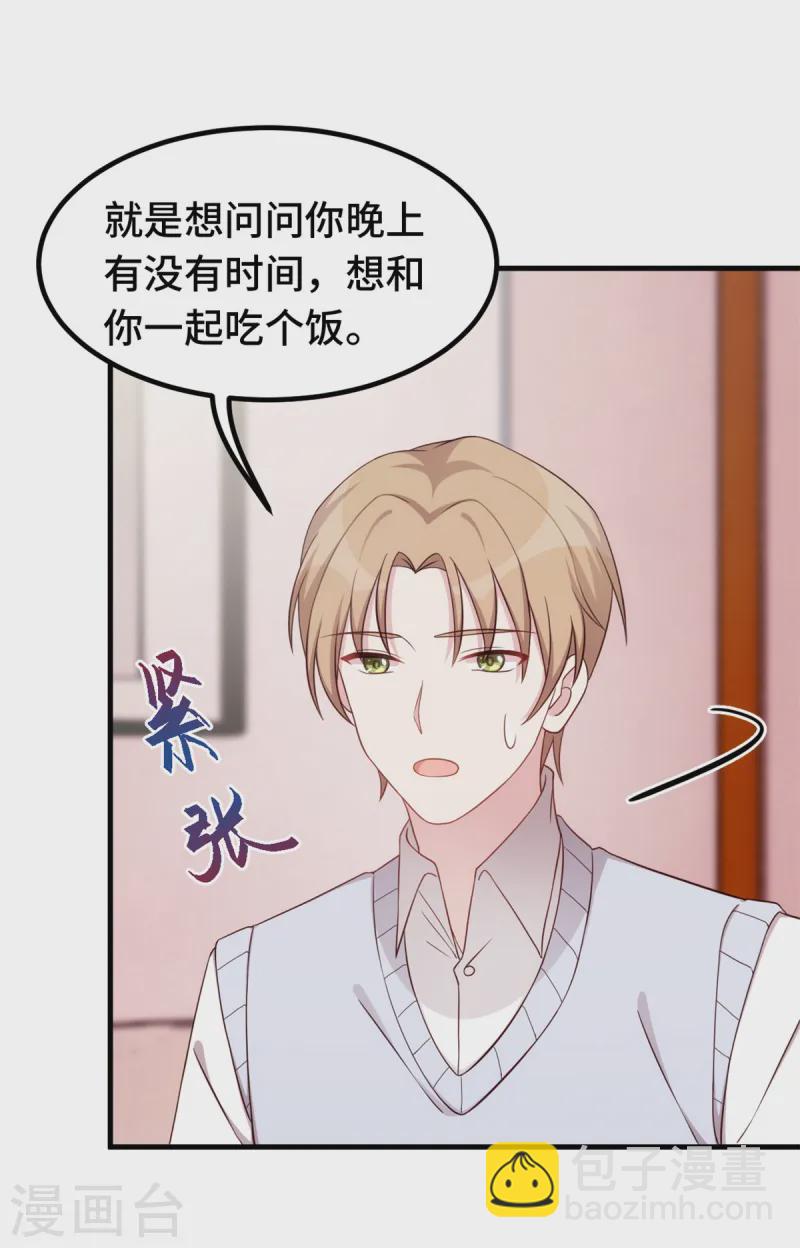 第369话 他都知道了13