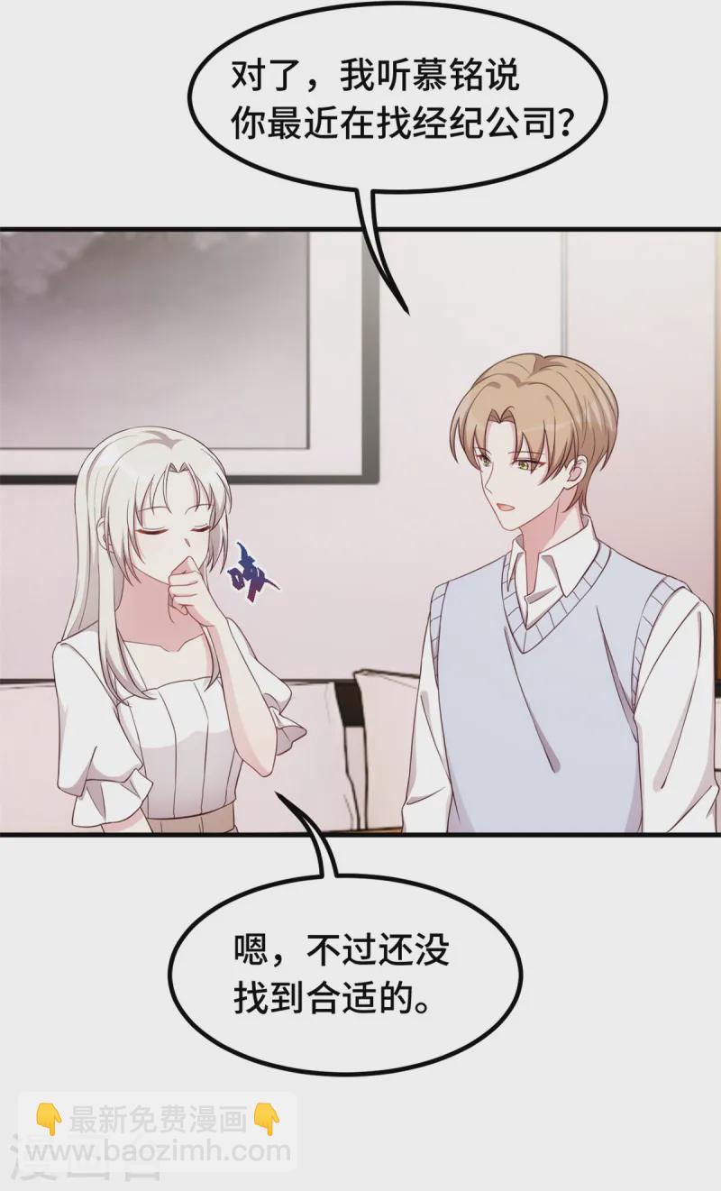 第369话 他都知道了15