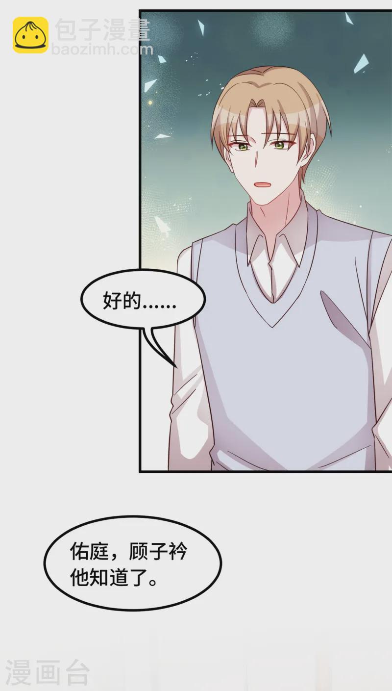 第369话 他都知道了17