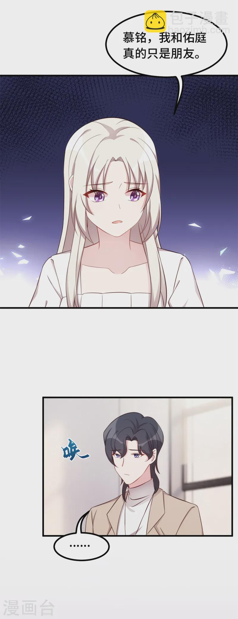 第369话 他都知道了2