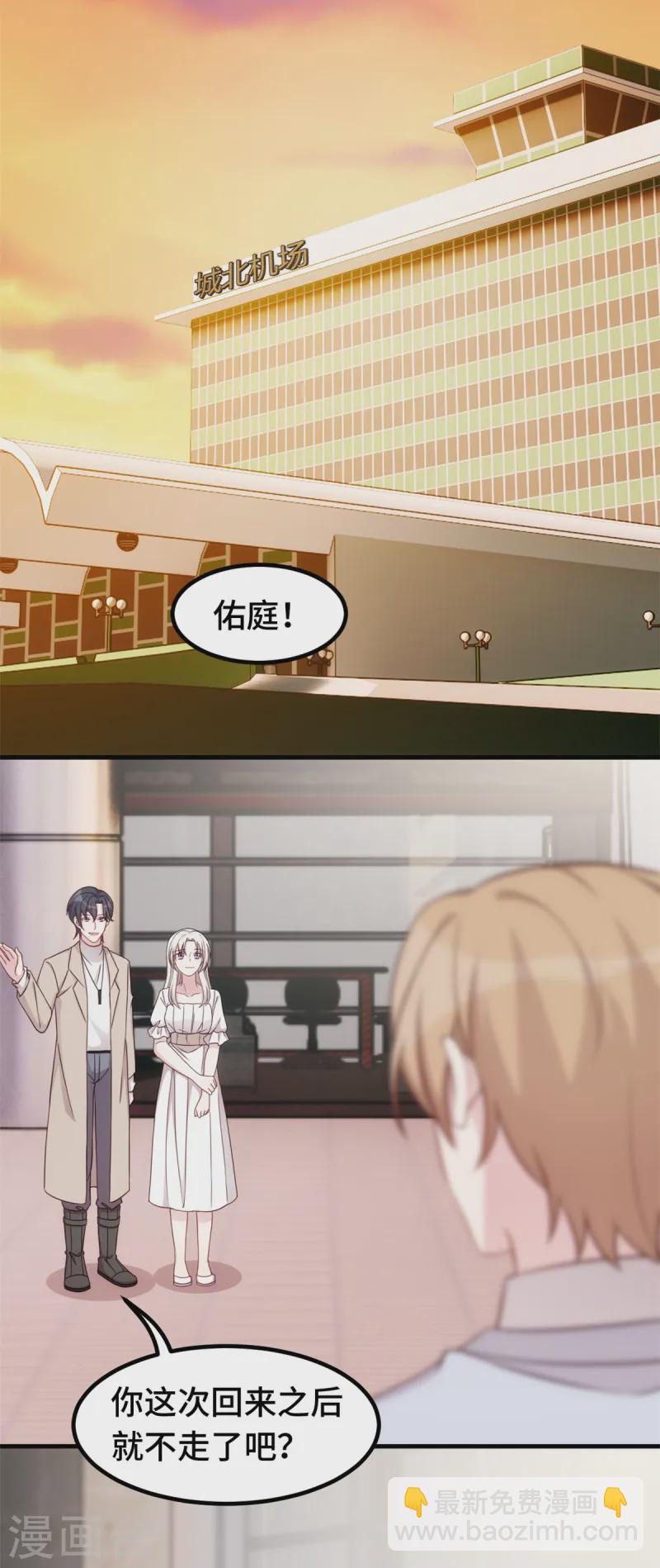 第369话 他都知道了4
