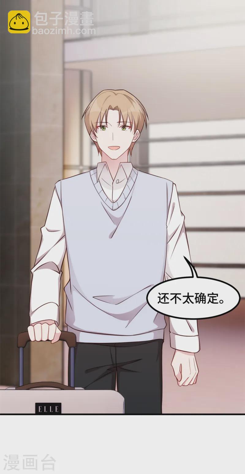 第369话 他都知道了5