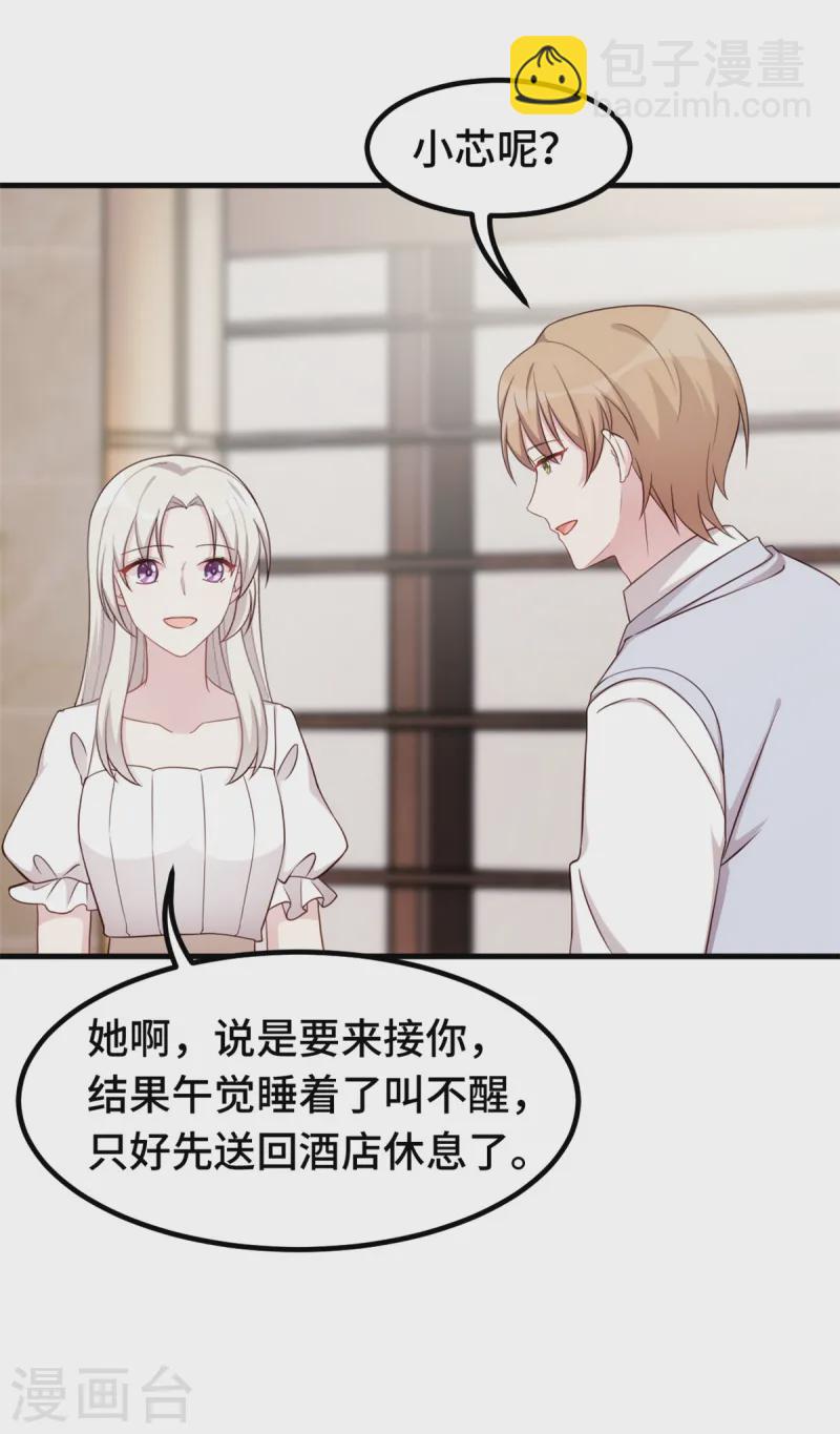 第369话 他都知道了6