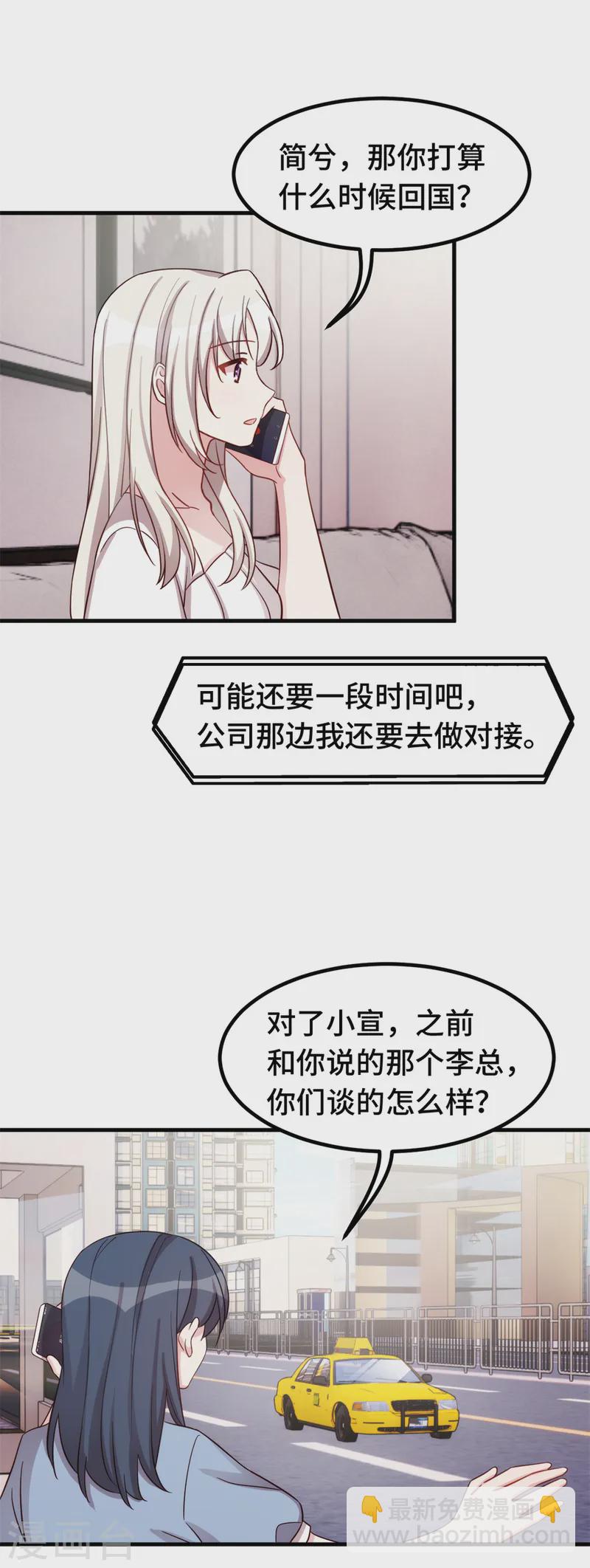 第370话 只能麻烦他11