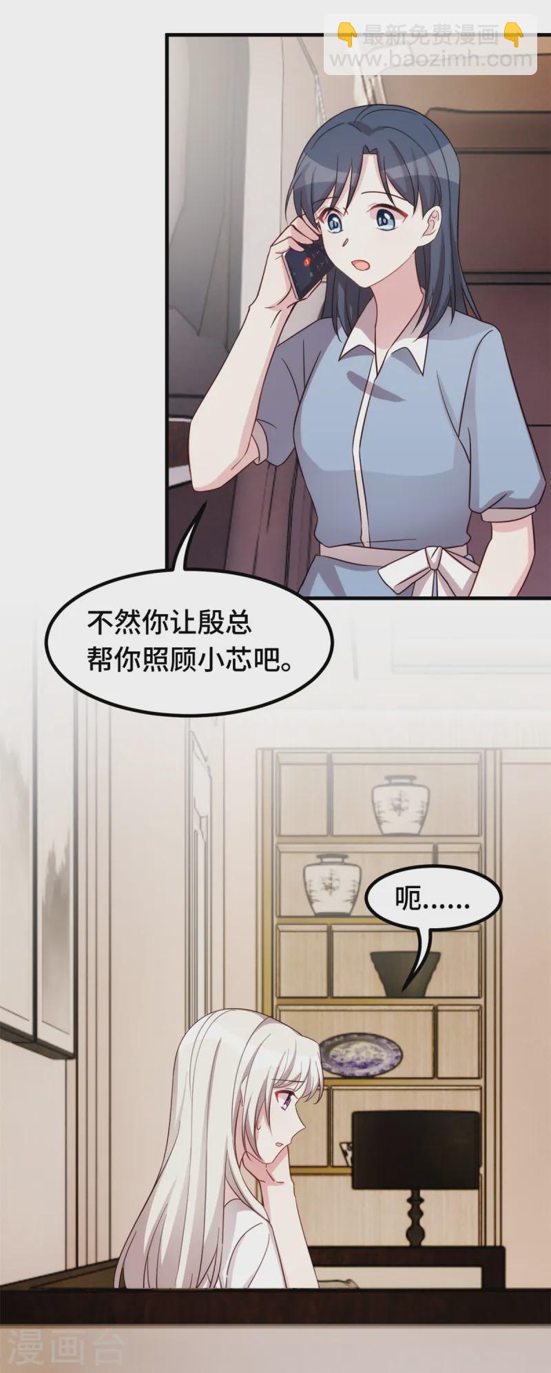 第370话 只能麻烦他16