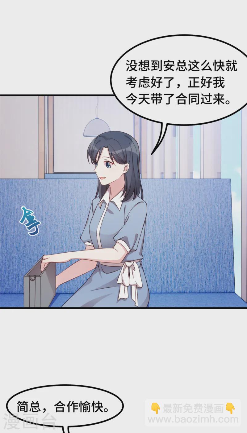 第370话 只能麻烦他4