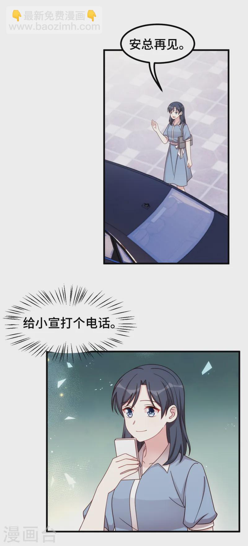 第370话 只能麻烦他7