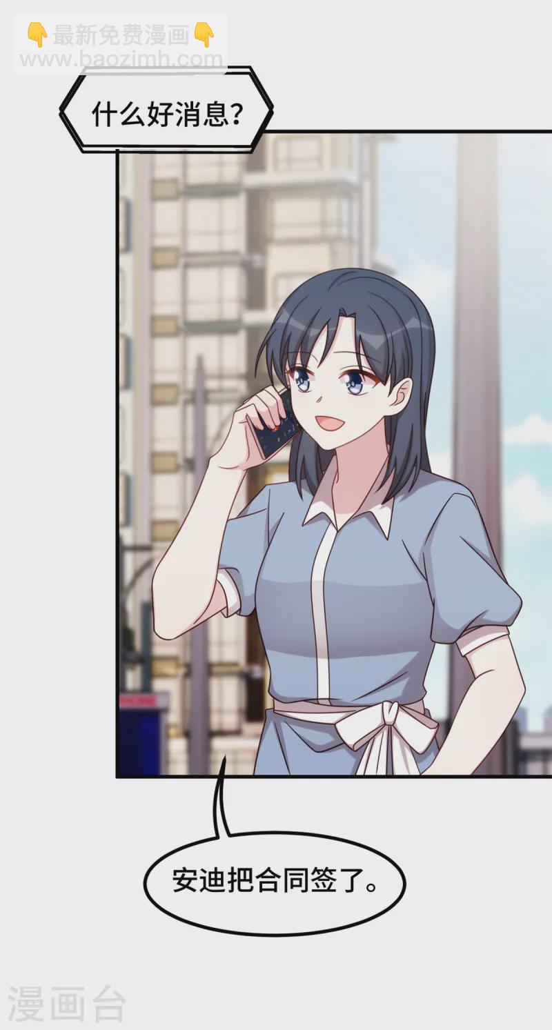 第370话 只能麻烦他9