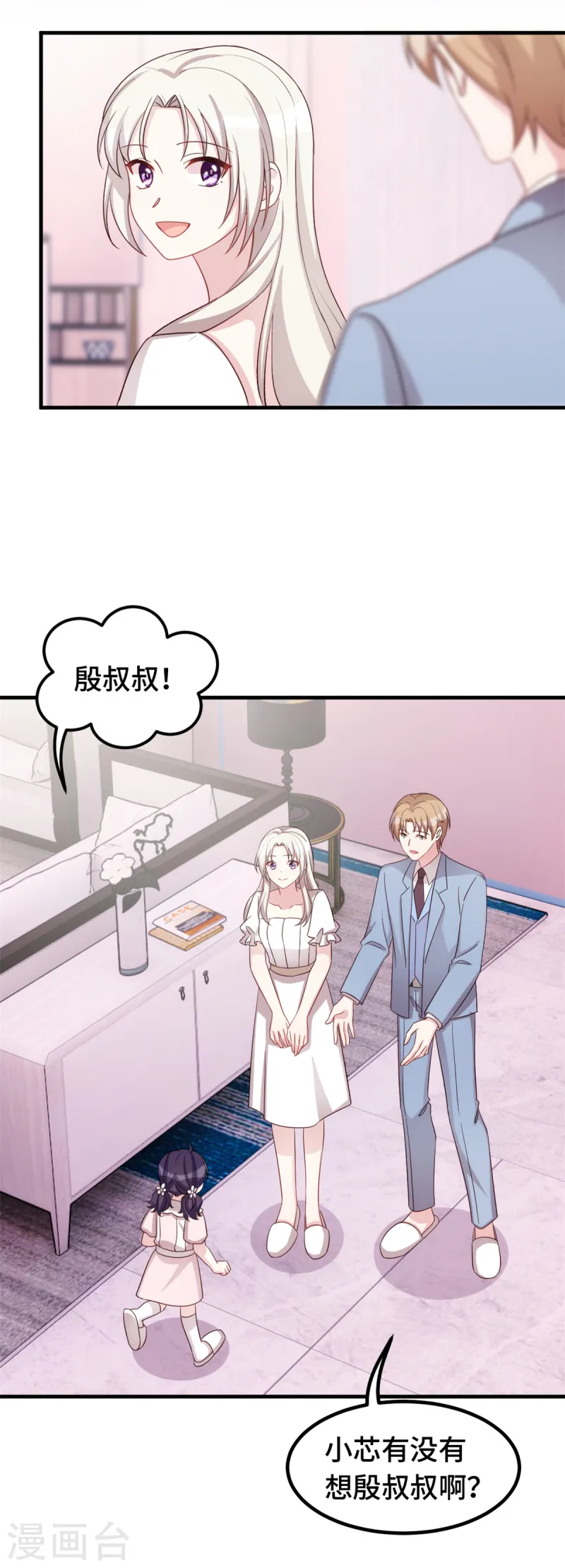 第371话 求助3