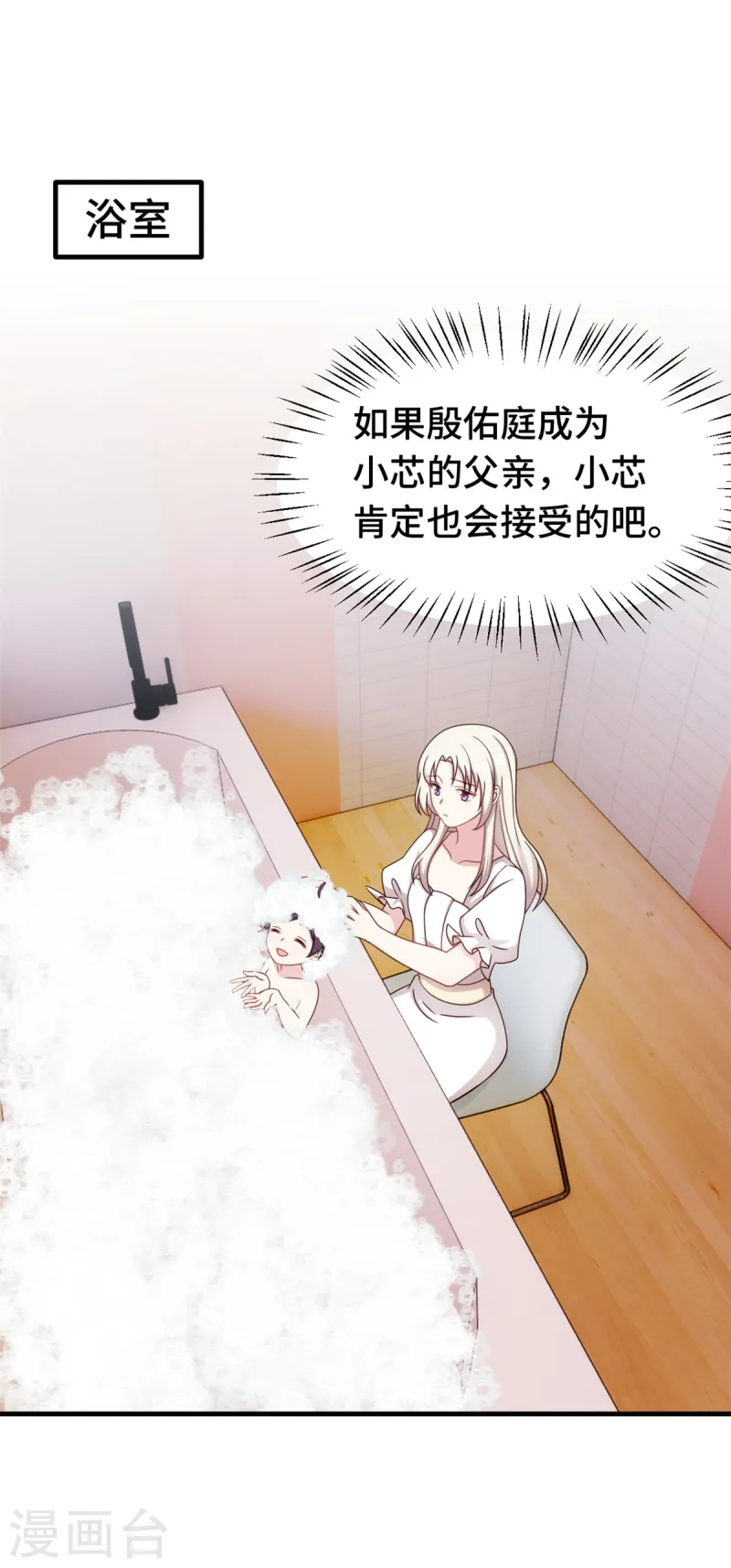 第372话 不要爸爸了12