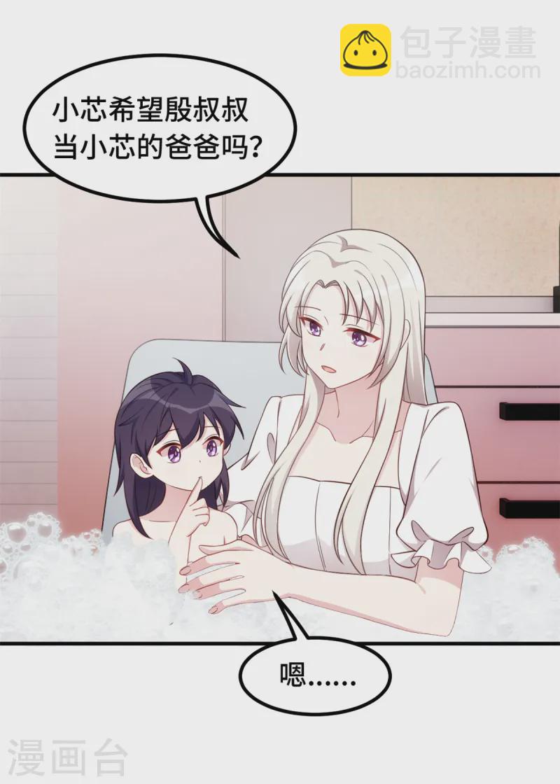 第372话 不要爸爸了14