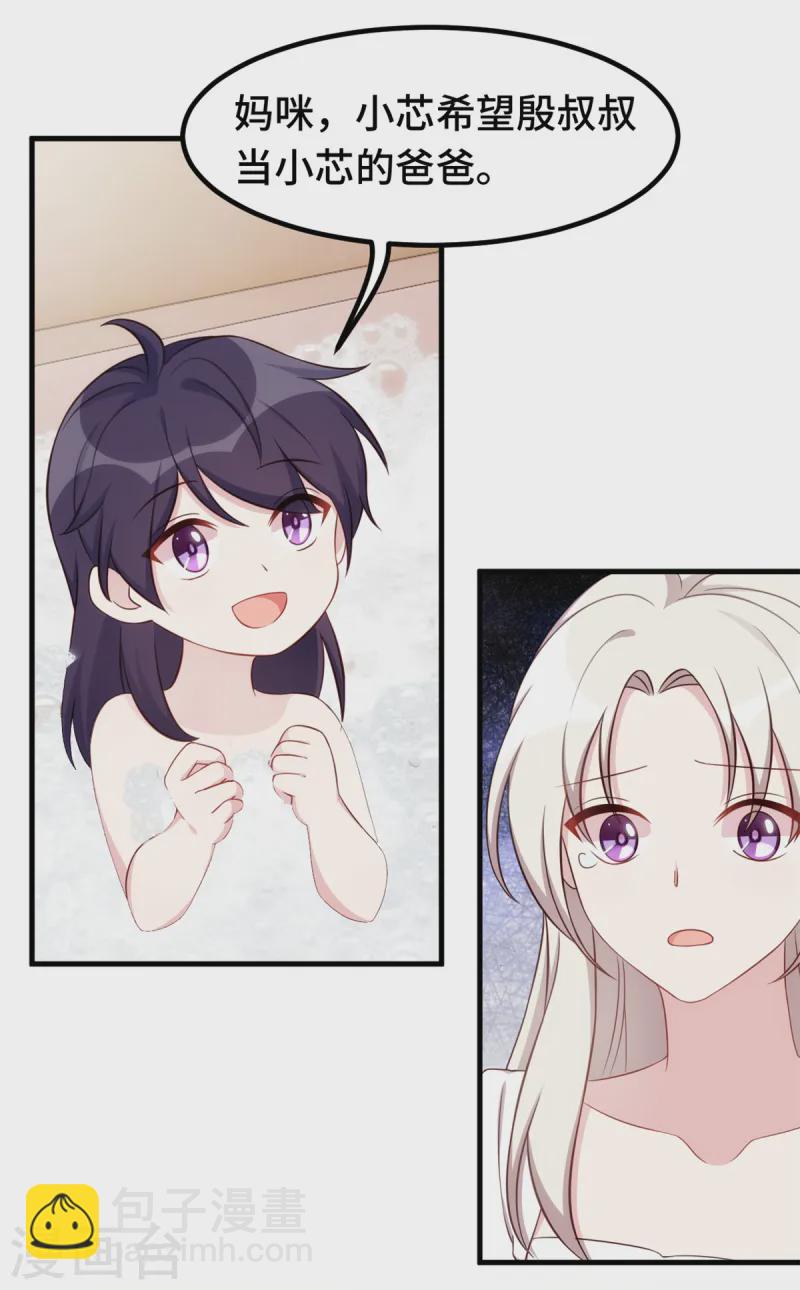 第372话 不要爸爸了15