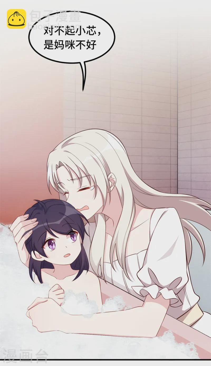 第372话 不要爸爸了16