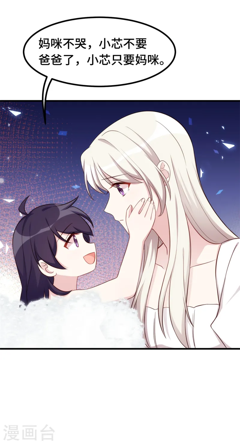 第372话 不要爸爸了17