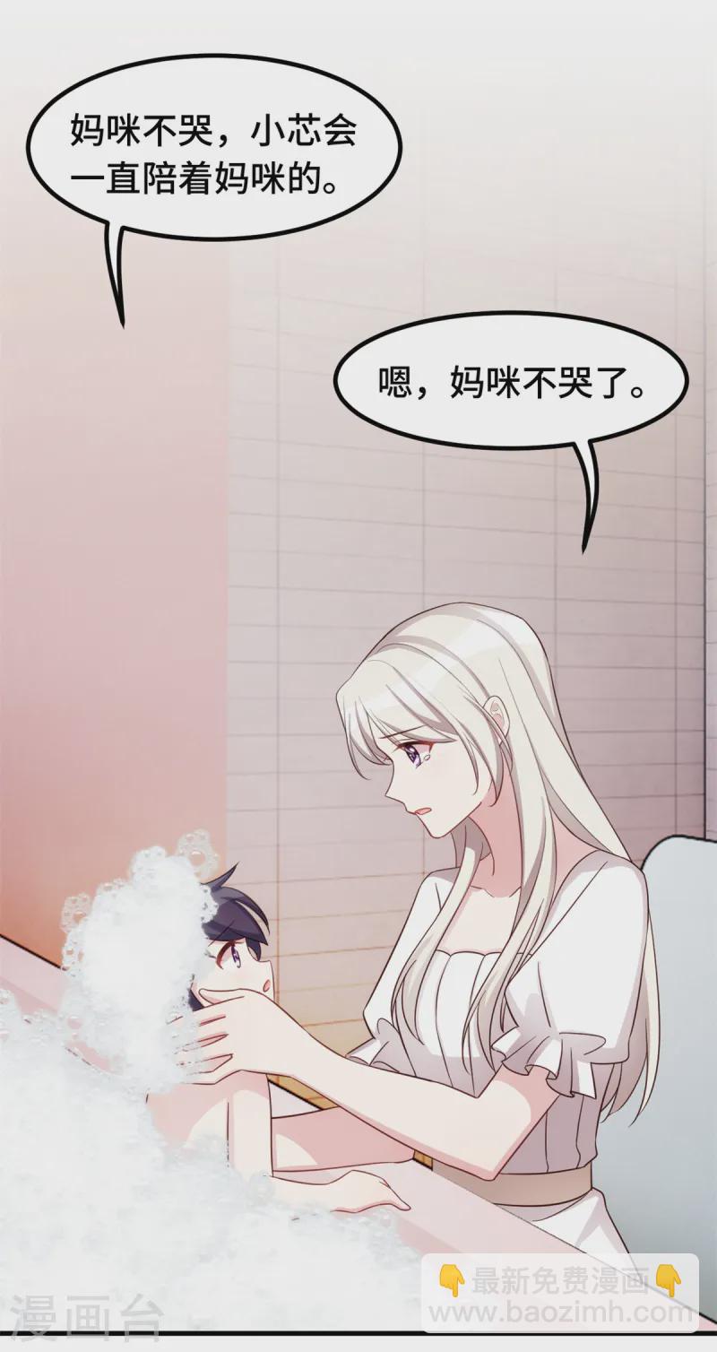 第372话 不要爸爸了18