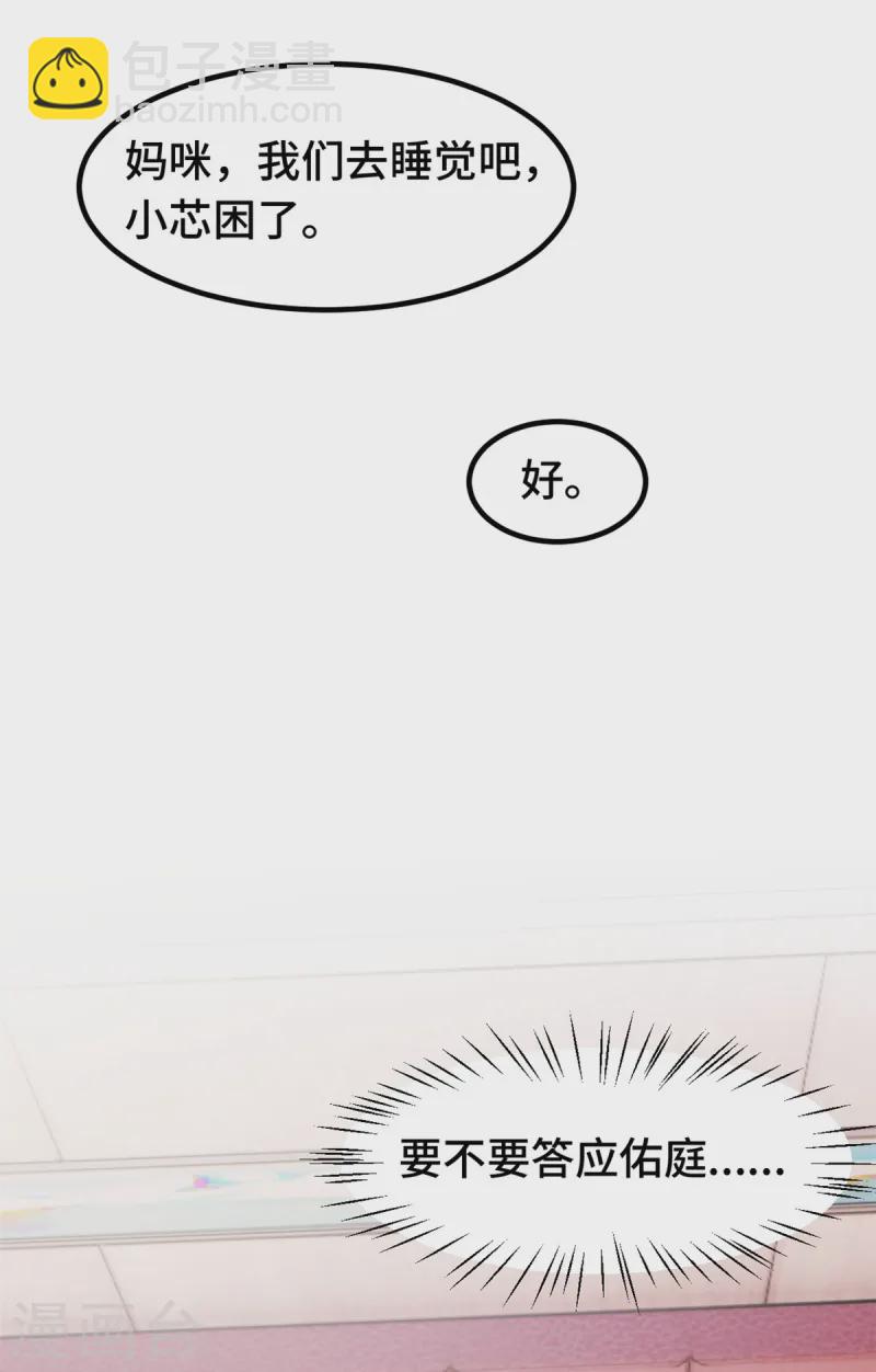 第372话 不要爸爸了19