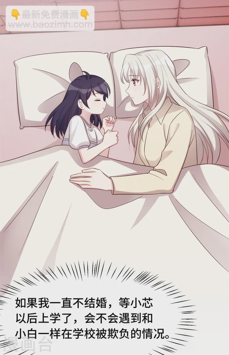 第372话 不要爸爸了20