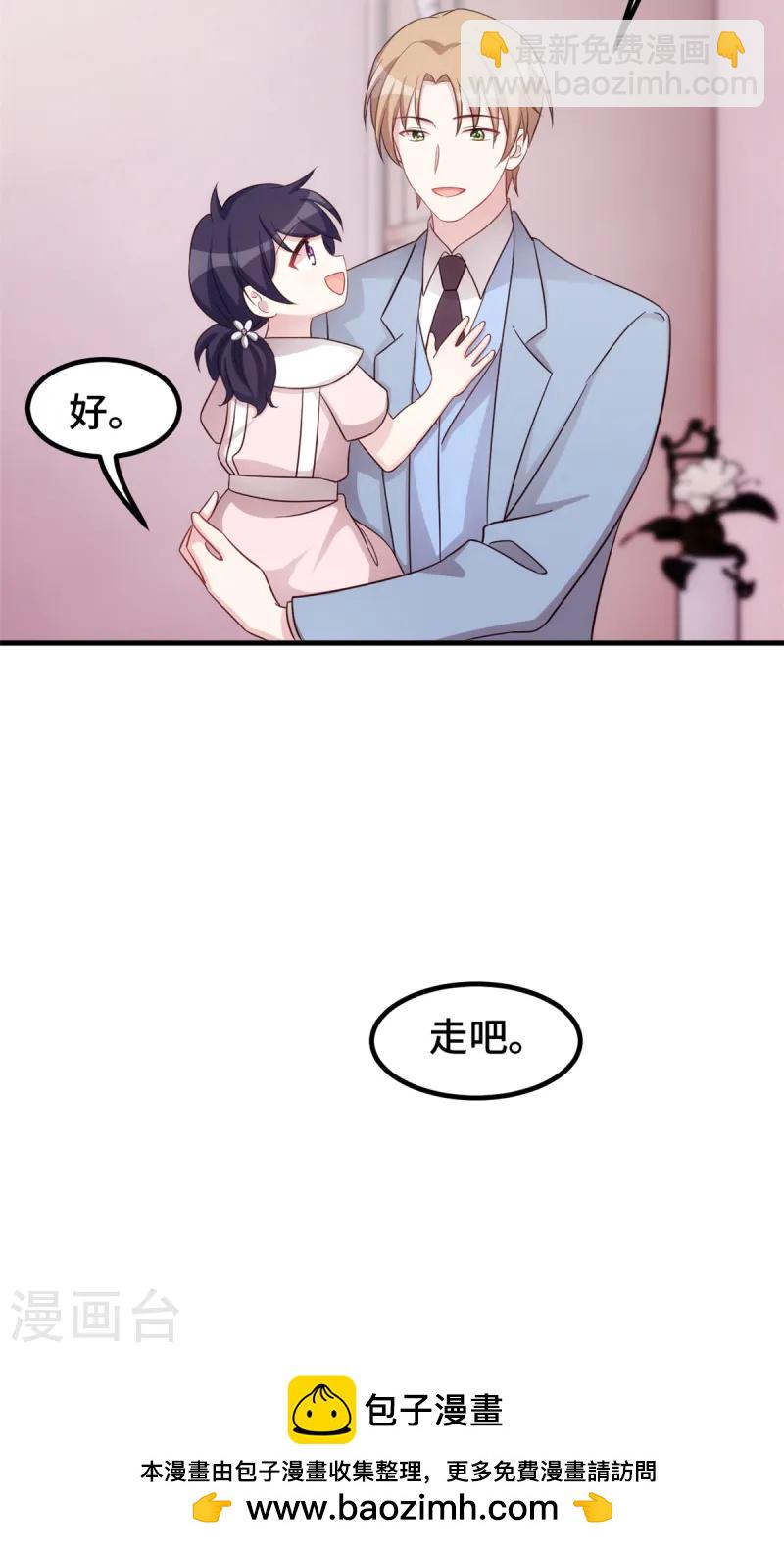 第372话 不要爸爸了23