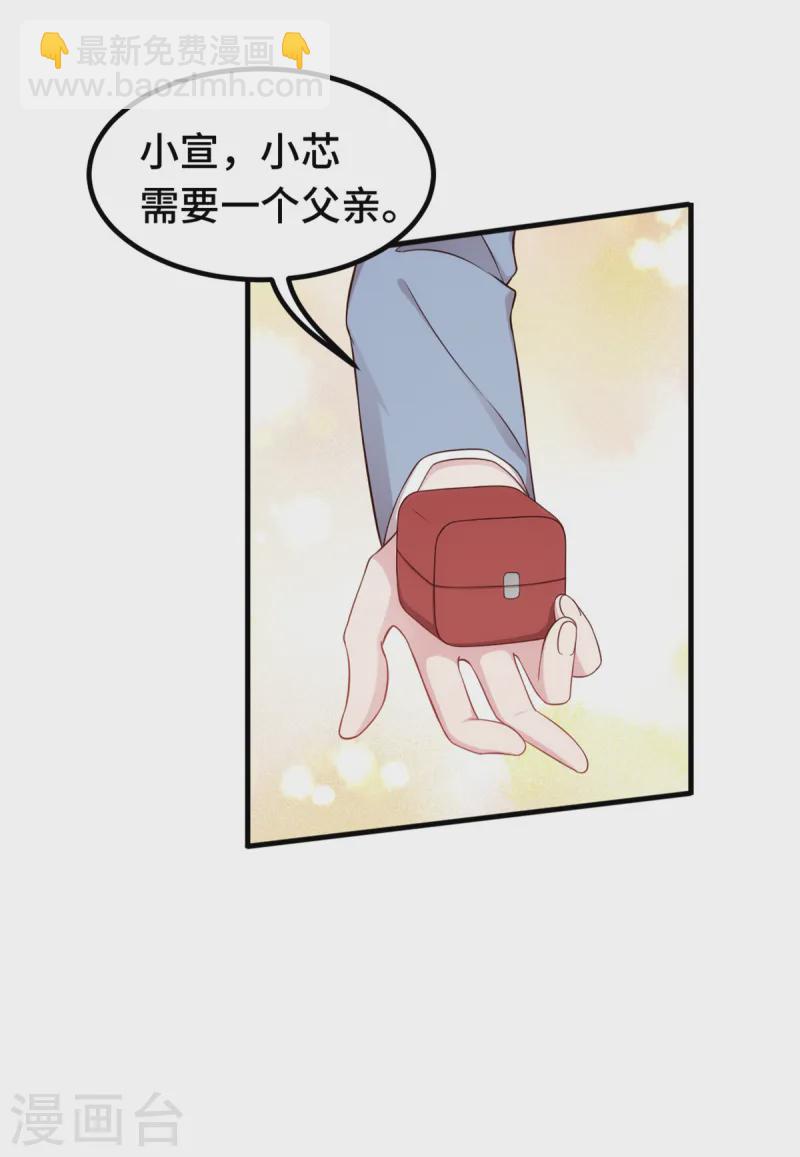 第372话 不要爸爸了3