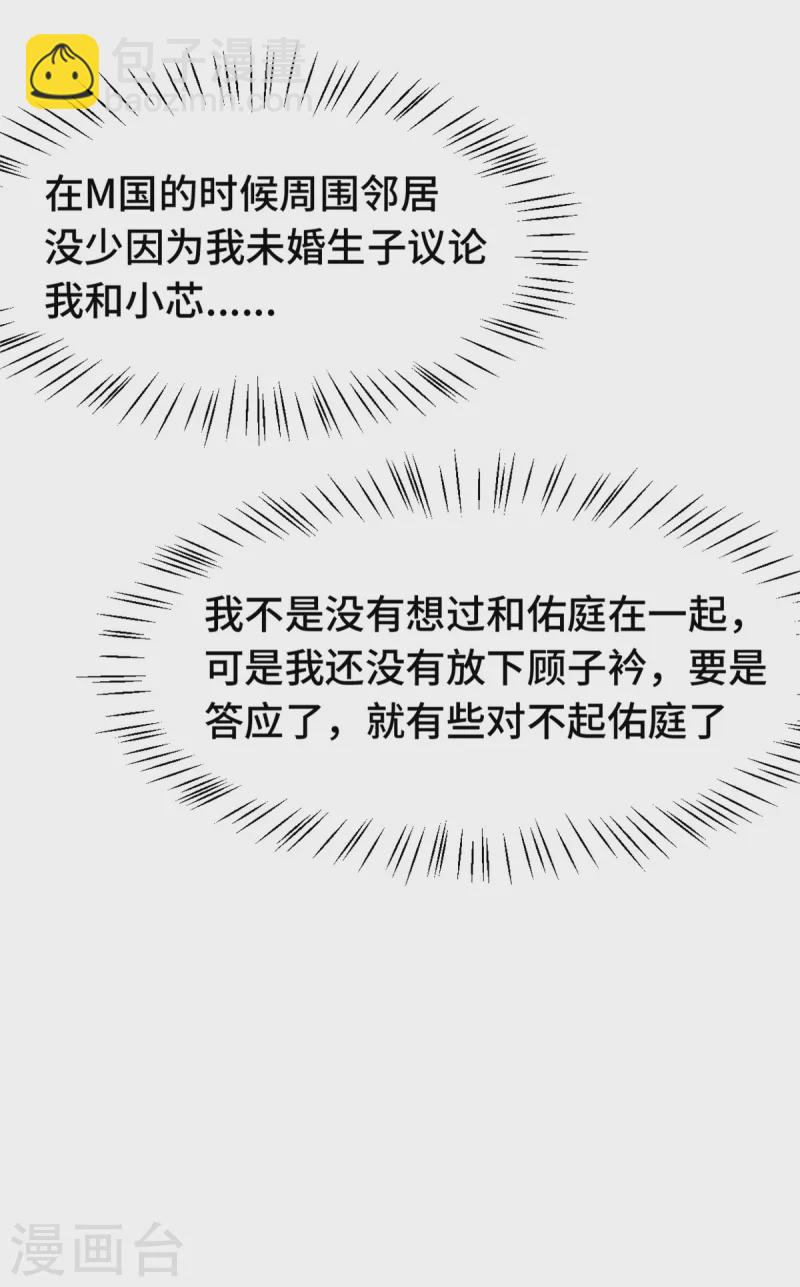 第372话 不要爸爸了5