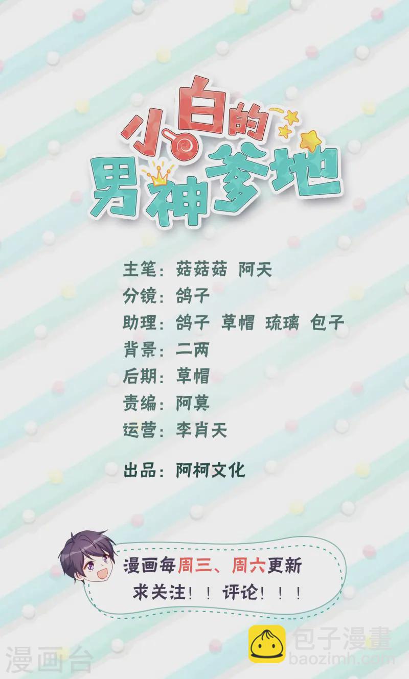 第373话 别再纠缠我1
