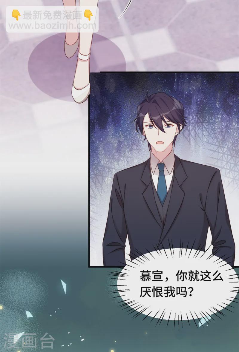 第373话 别再纠缠我10