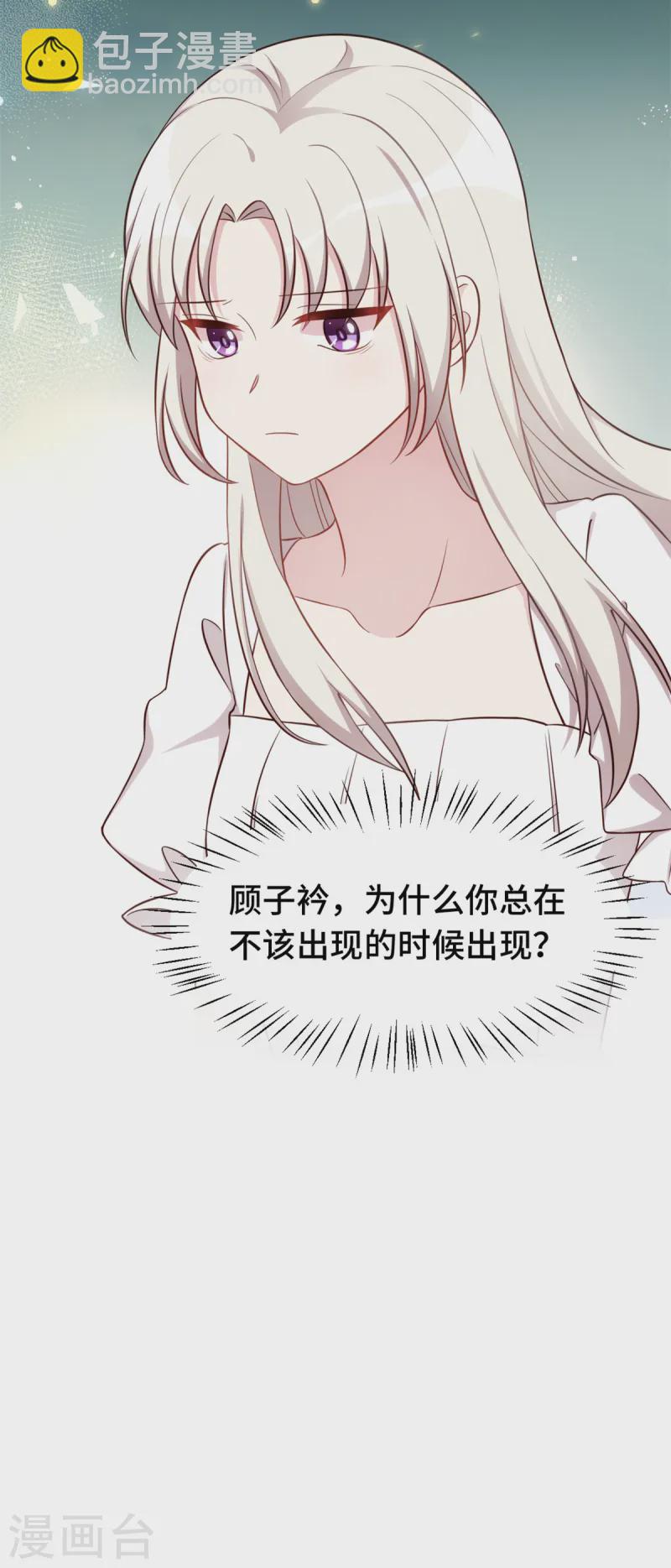 第373话 别再纠缠我11