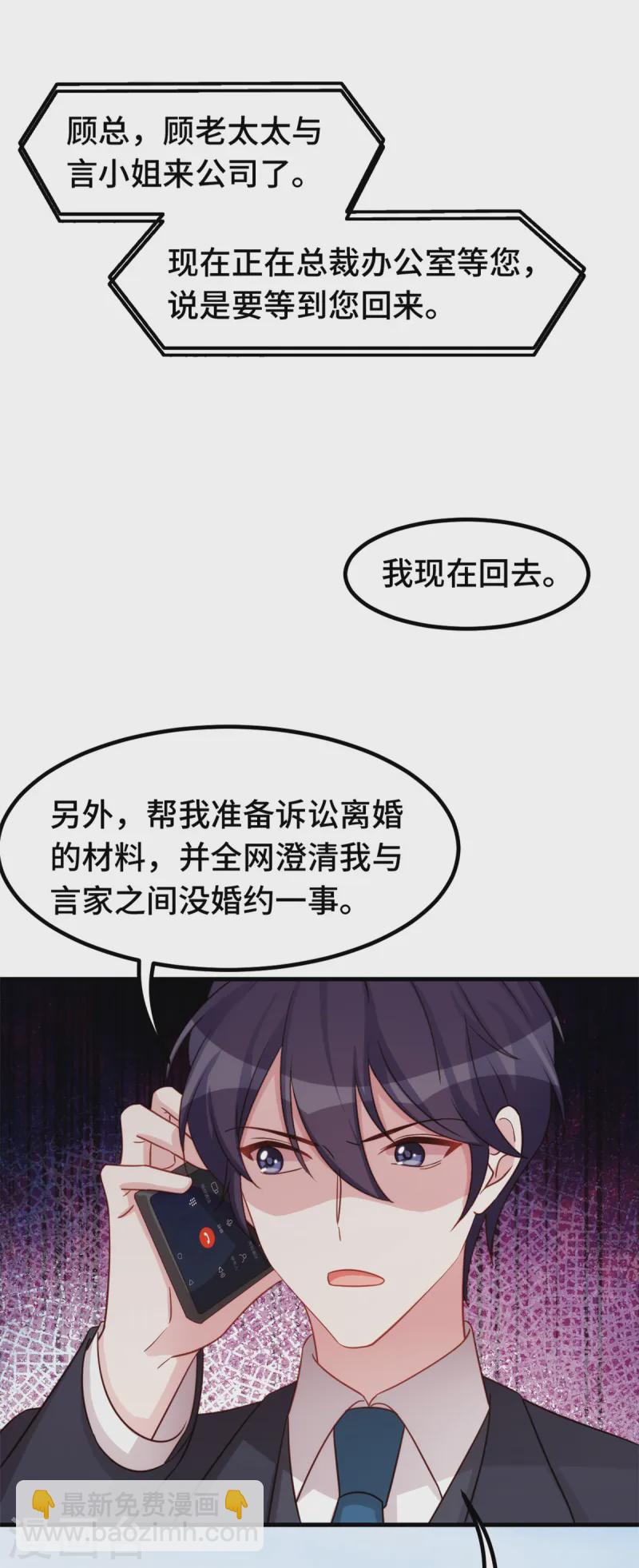第373话 别再纠缠我13