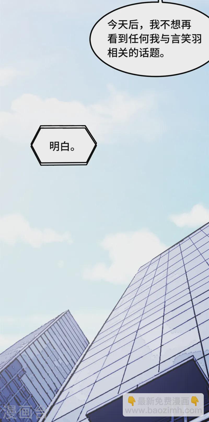 第373话 别再纠缠我14