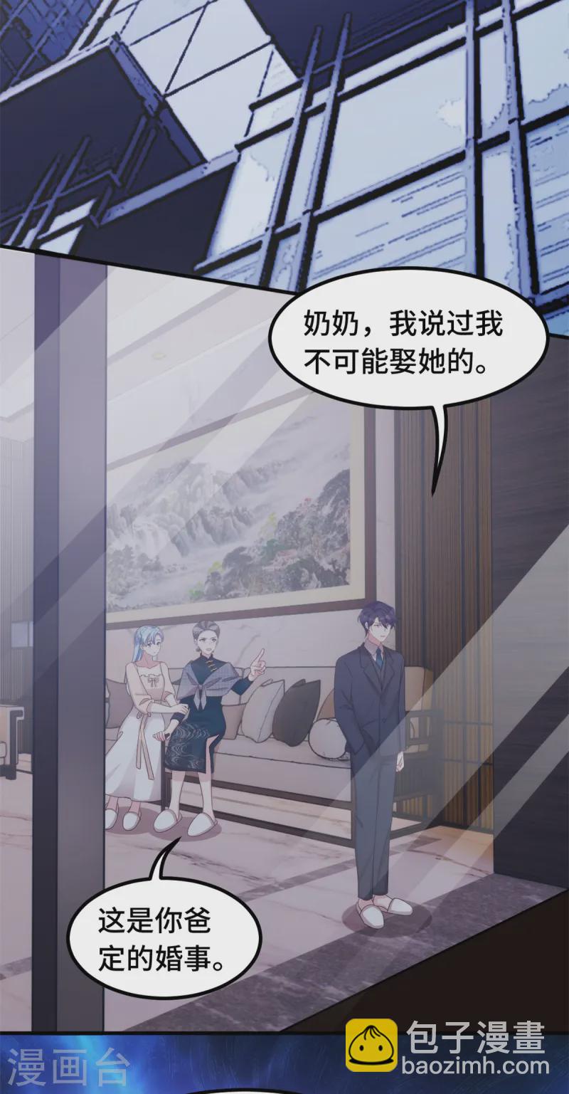 第373话 别再纠缠我15