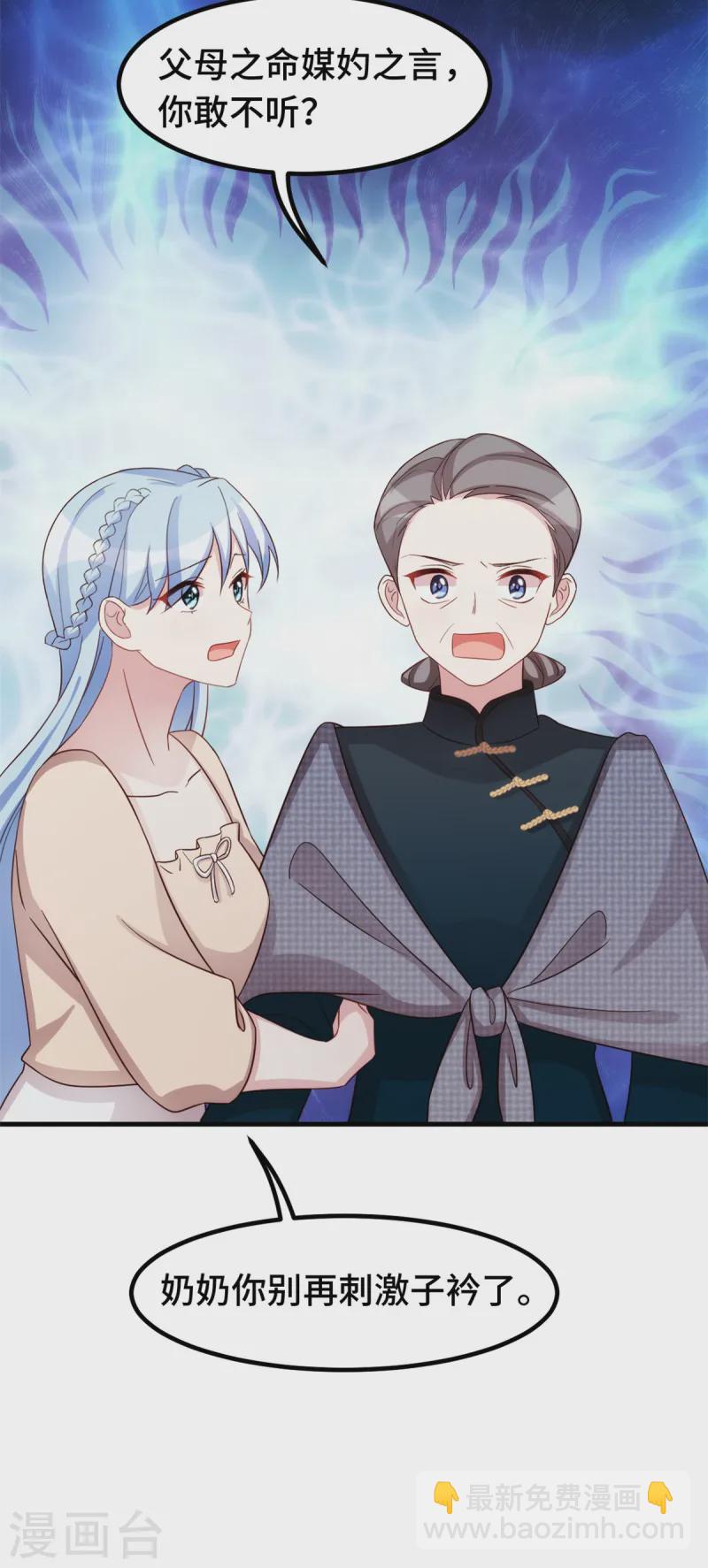 第373话 别再纠缠我16