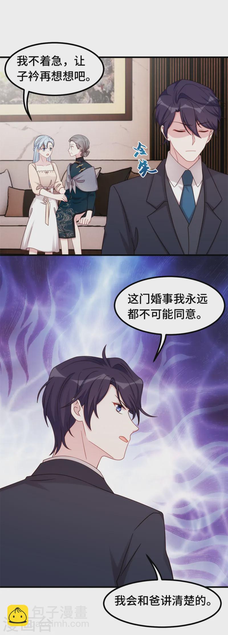 第373话 别再纠缠我17