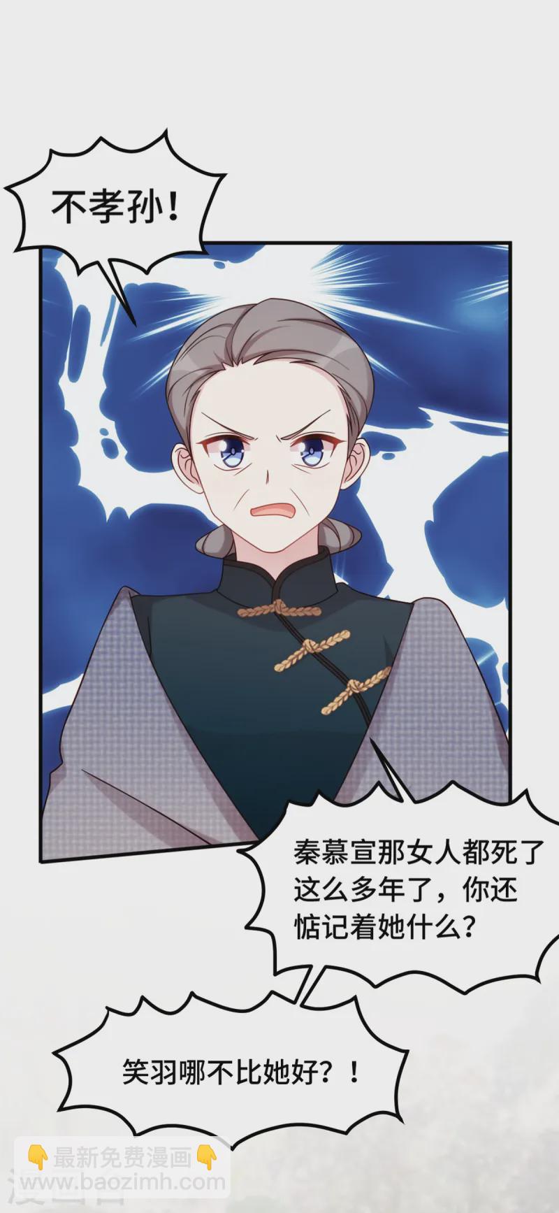 第373话 别再纠缠我18