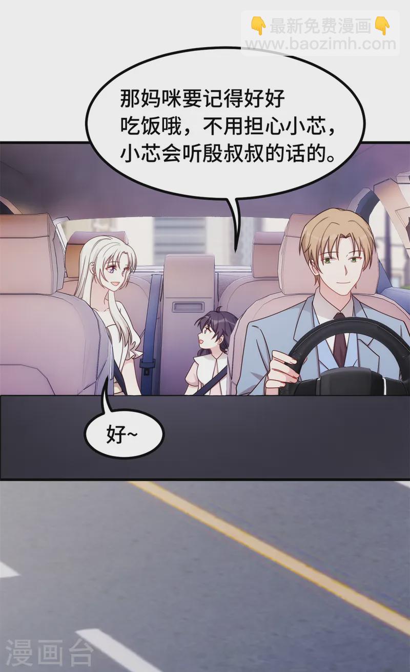 第373话 别再纠缠我3