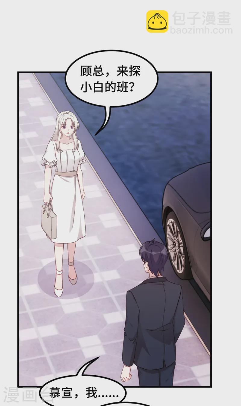 第373话 别再纠缠我7